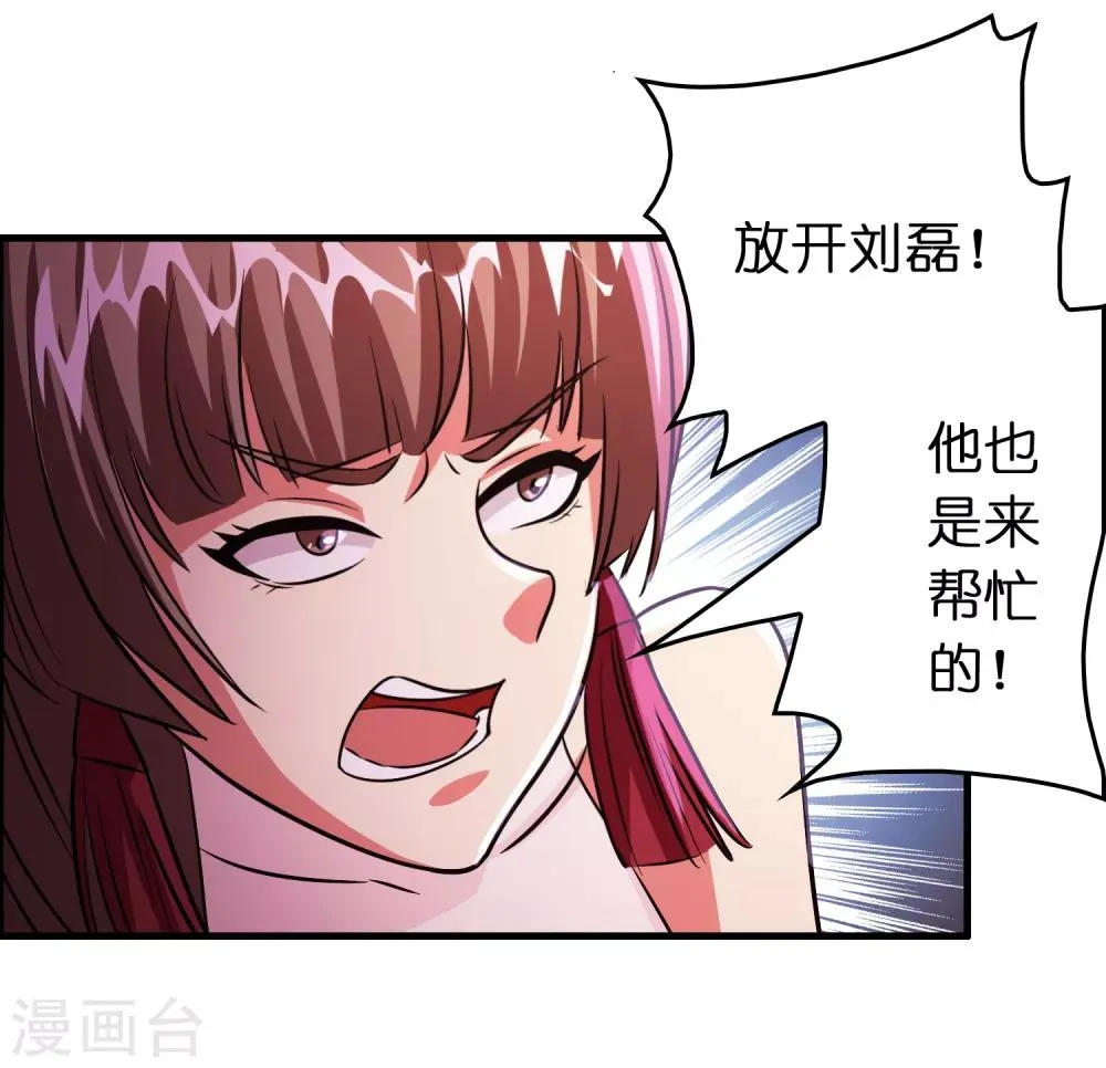第86话 不亲自试试怎么知道自己有多菜 第14页
