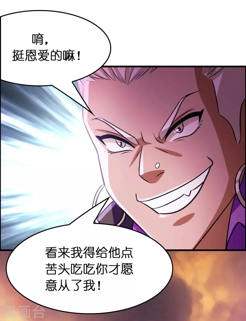 第86话 不亲自试试怎么知道自己有多菜 第15页
