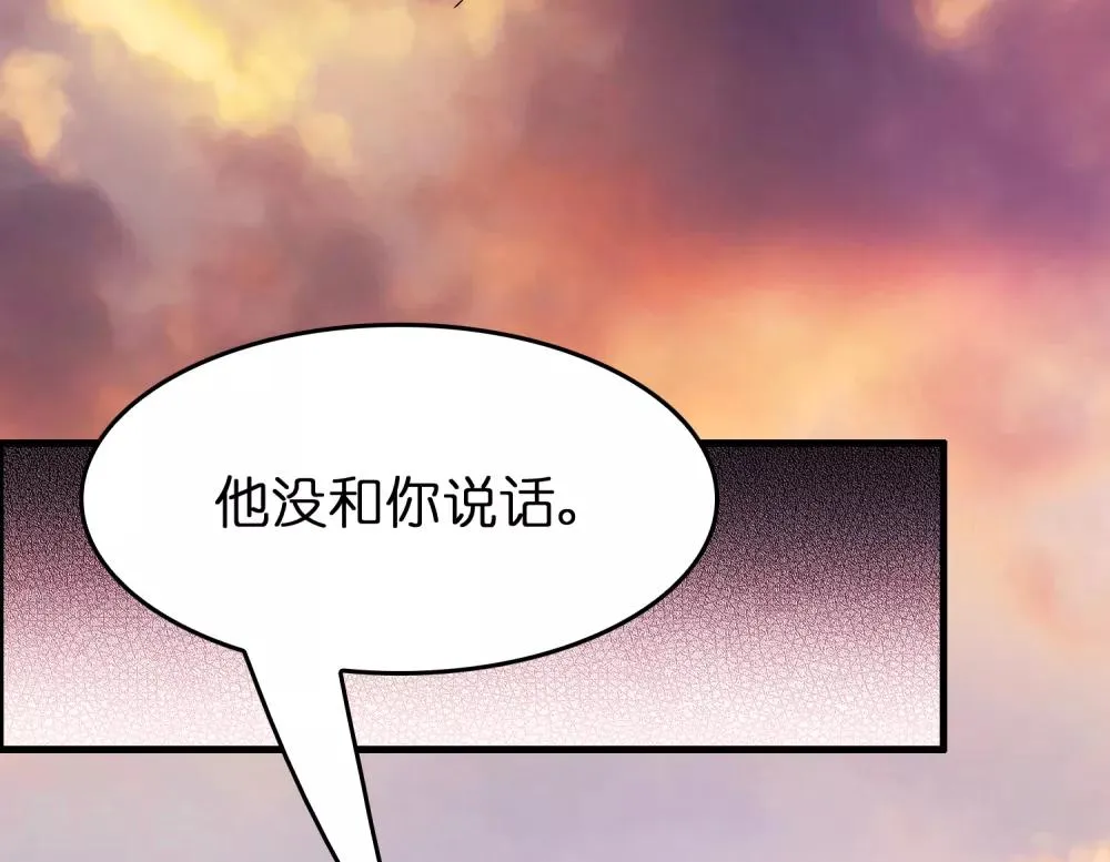 第86话 不亲自试试怎么知道自己有多菜 第17页