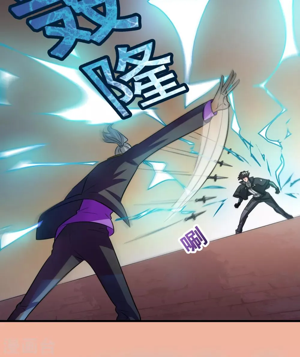 第86话 不亲自试试怎么知道自己有多菜 第29页