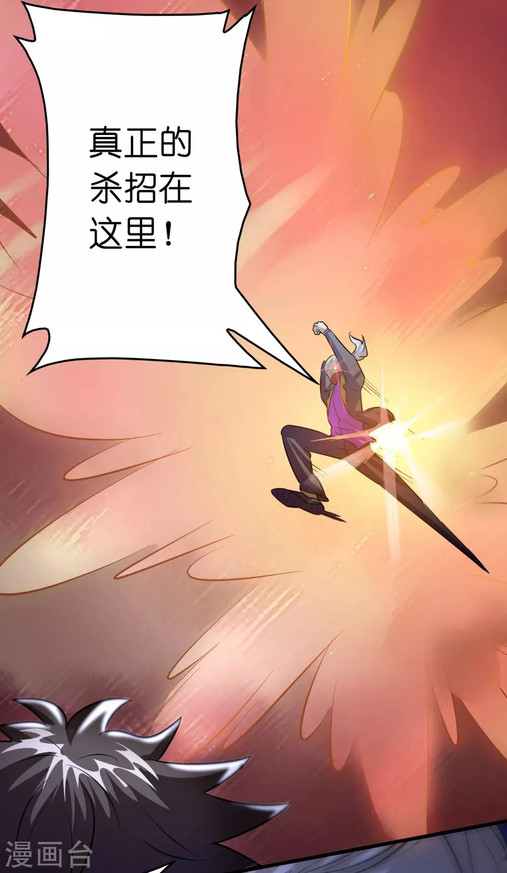 第86话 不亲自试试怎么知道自己有多菜 第31页