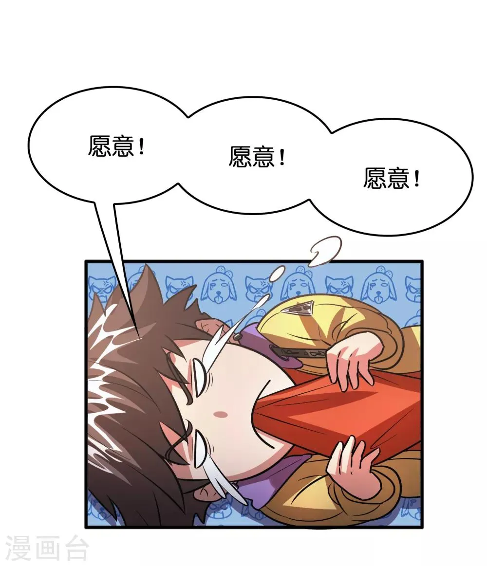 第85话 神功已成 第8页