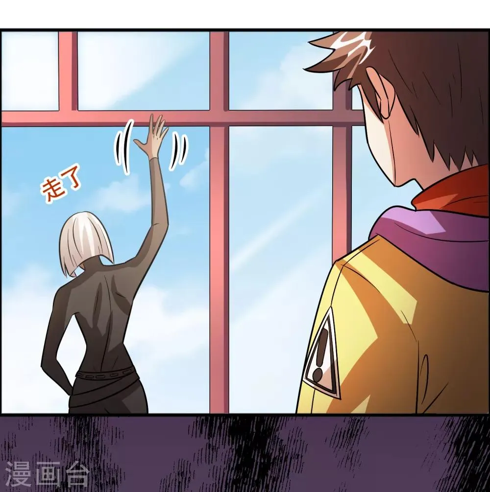 第85话 神功已成 第11页