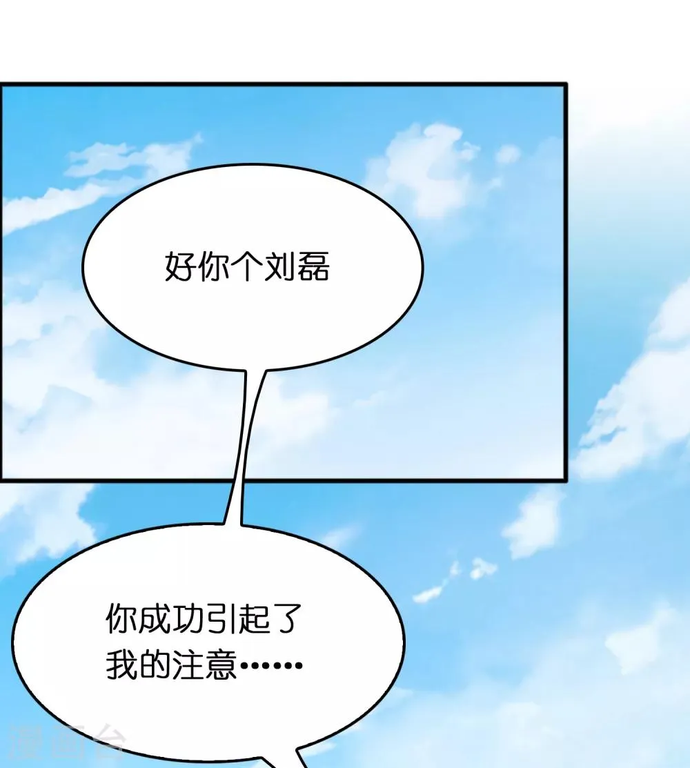 第85话 神功已成 第13页