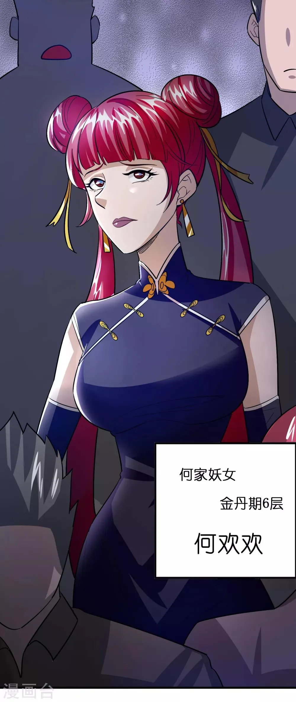 第85话 神功已成 第19页