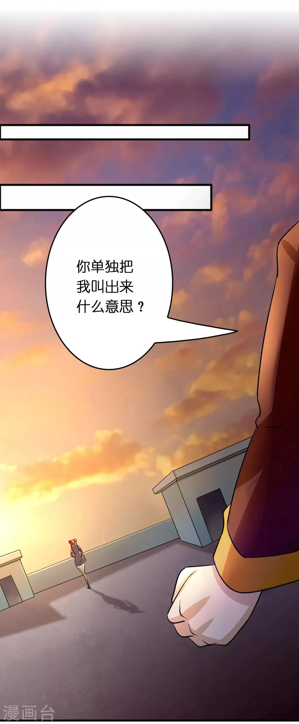第85话 神功已成 第20页