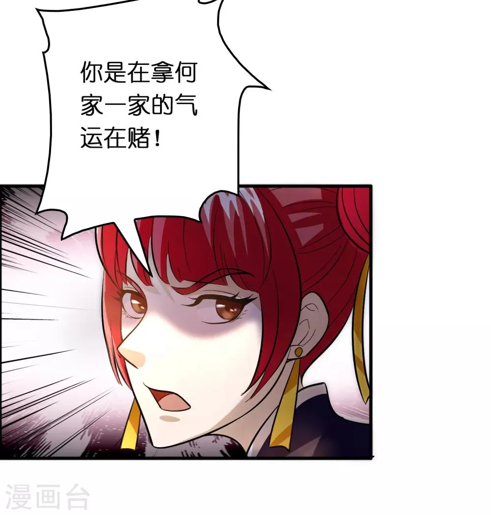 第85话 神功已成 第22页