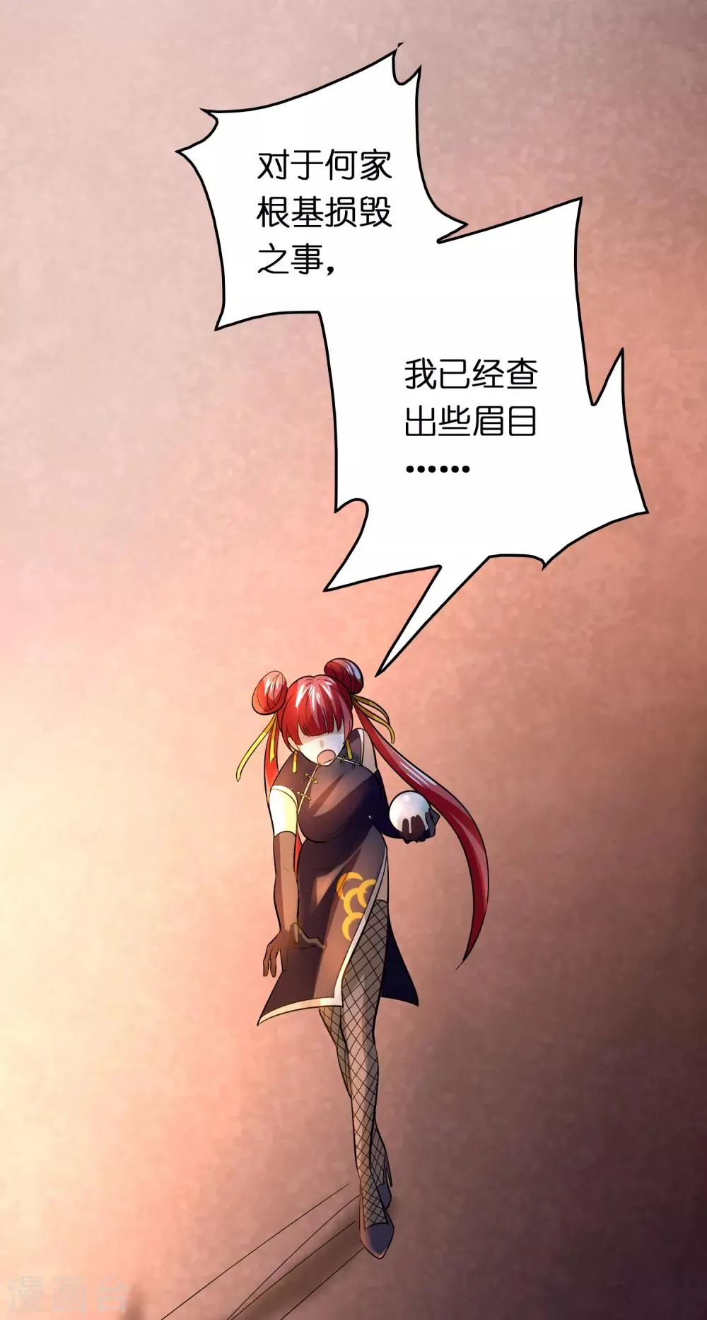 第85话 神功已成 第24页