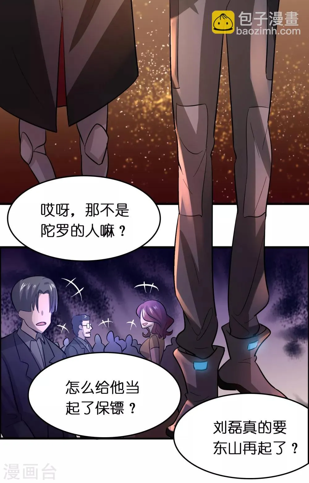 第85话 神功已成 第27页