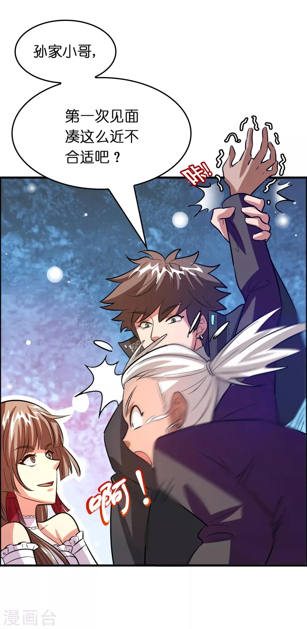 第85话 神功已成 第30页