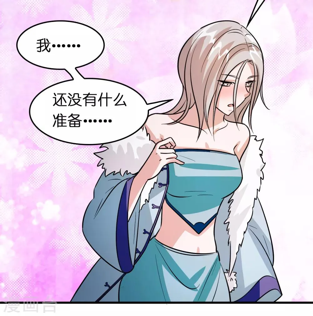 第84话 一不小心暴露了真实实力 第4页