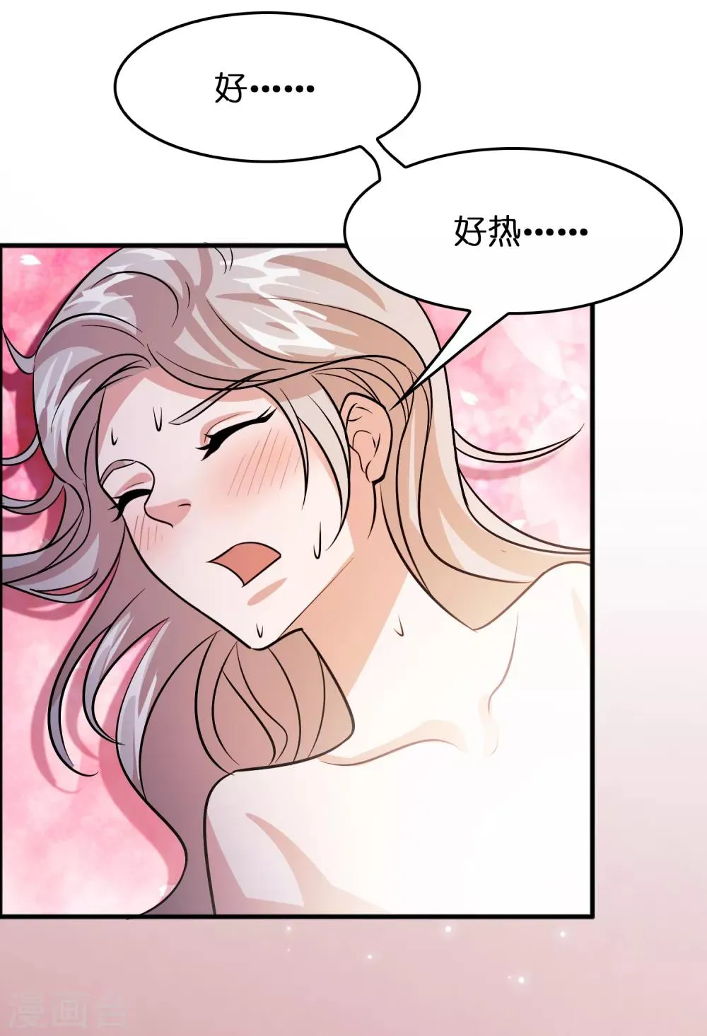 第84话 一不小心暴露了真实实力 第6页