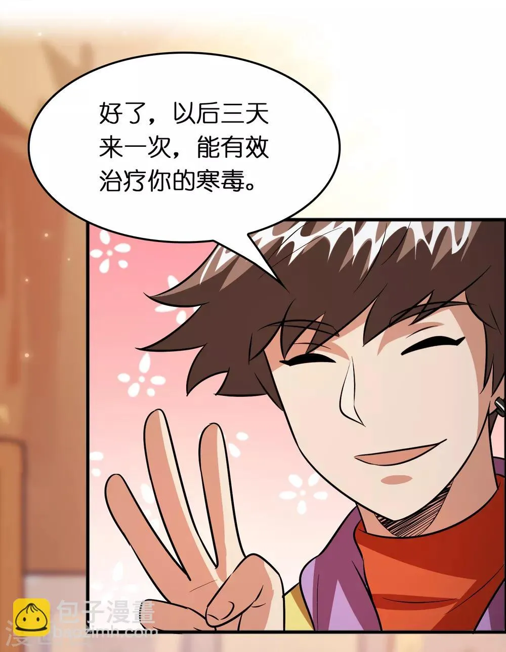第84话 一不小心暴露了真实实力 第9页