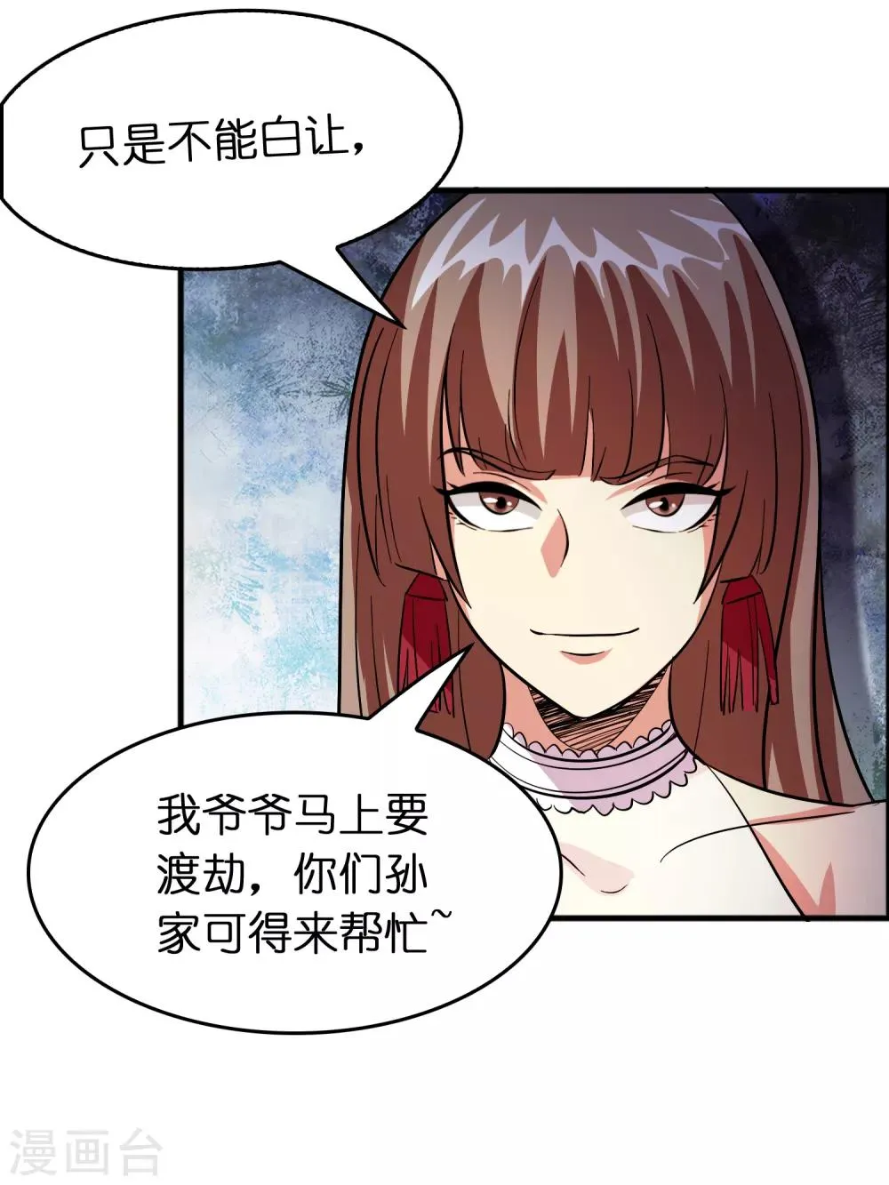 第82话 我就是要抢你的生日礼物！ 第14页