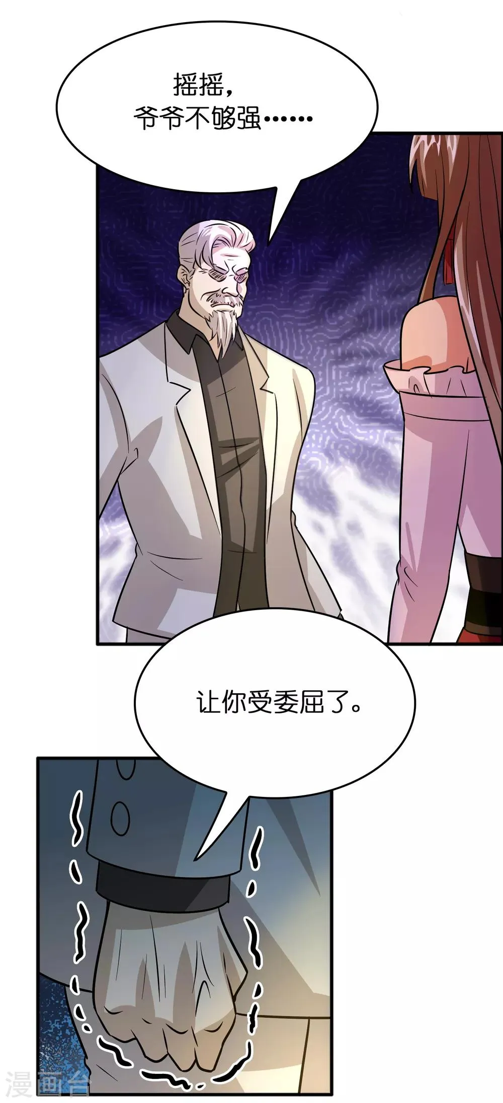 第82话 我就是要抢你的生日礼物！ 第20页