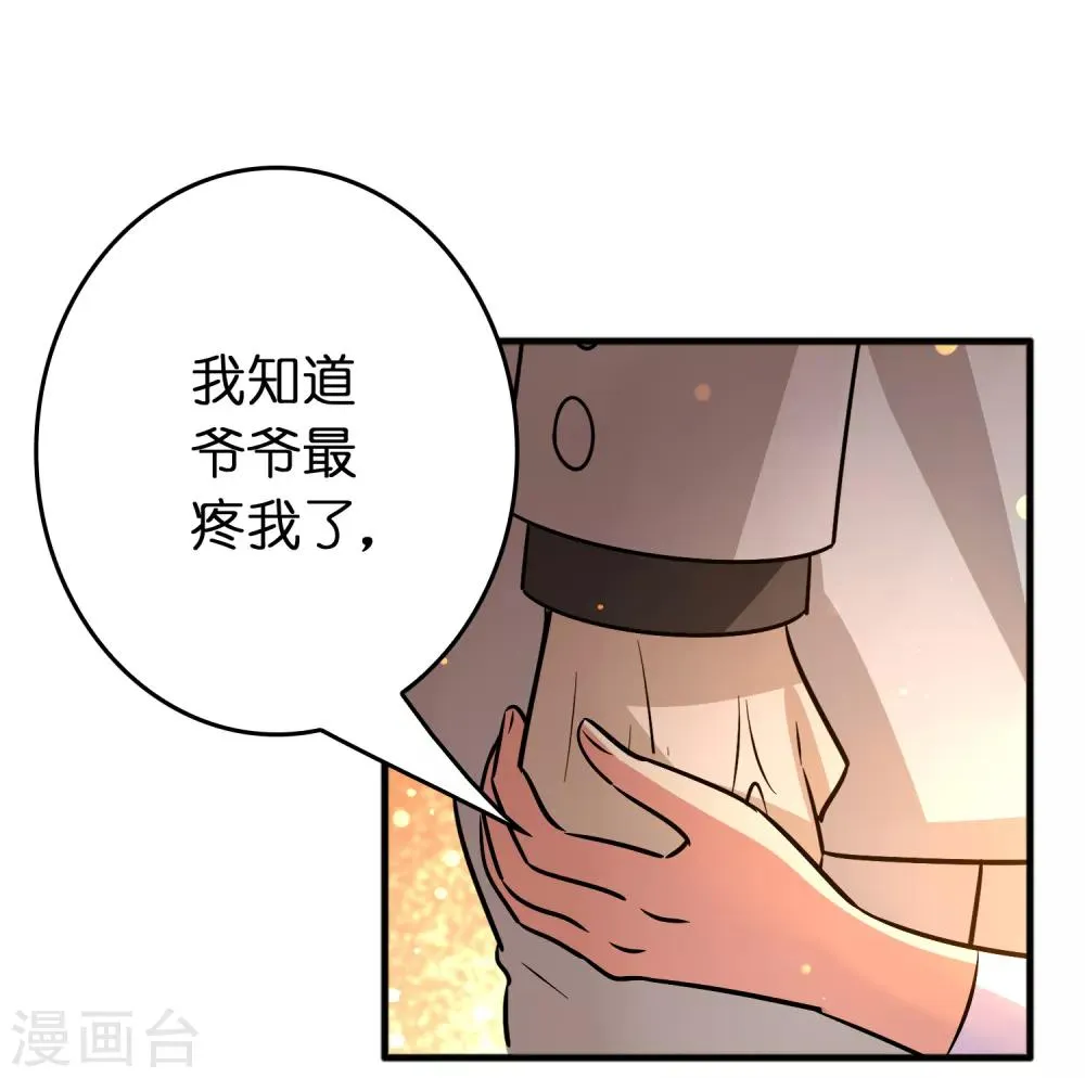 第82话 我就是要抢你的生日礼物！ 第21页