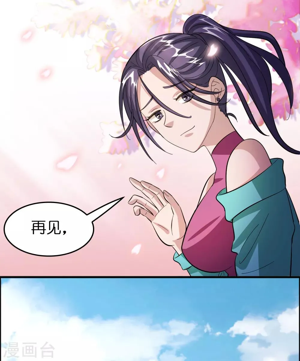 第81话 直男也会送礼！ 第5页