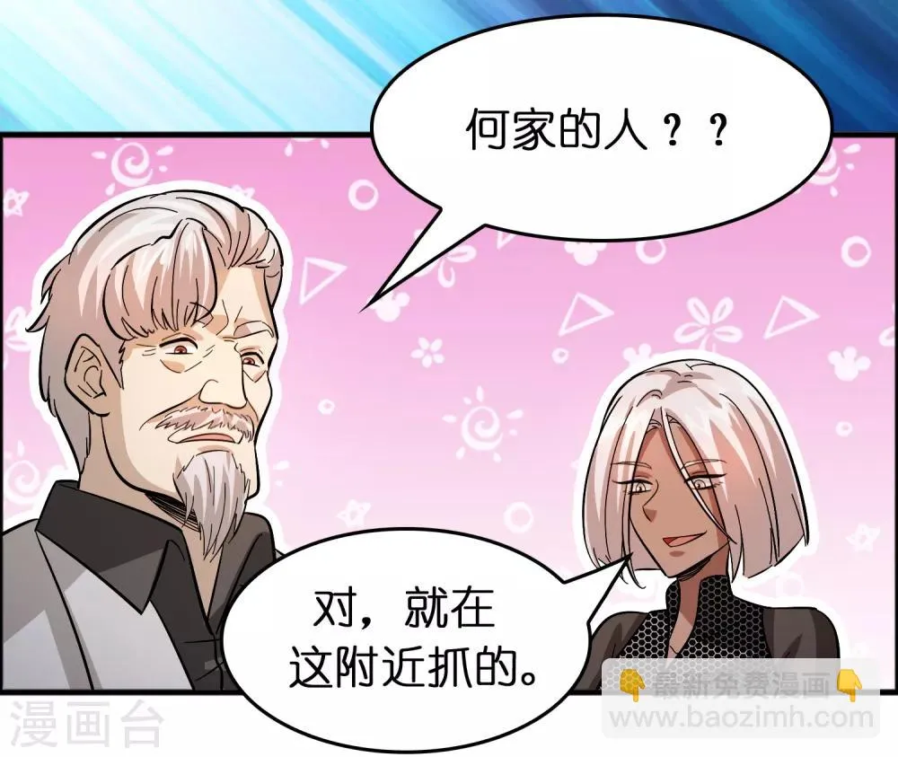 第81话 直男也会送礼！ 第15页