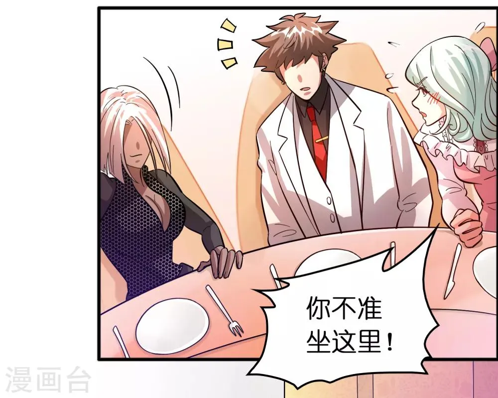 第81话 直男也会送礼！ 第18页