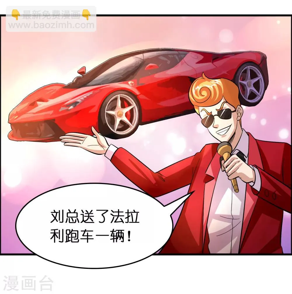 第81话 直男也会送礼！ 第20页