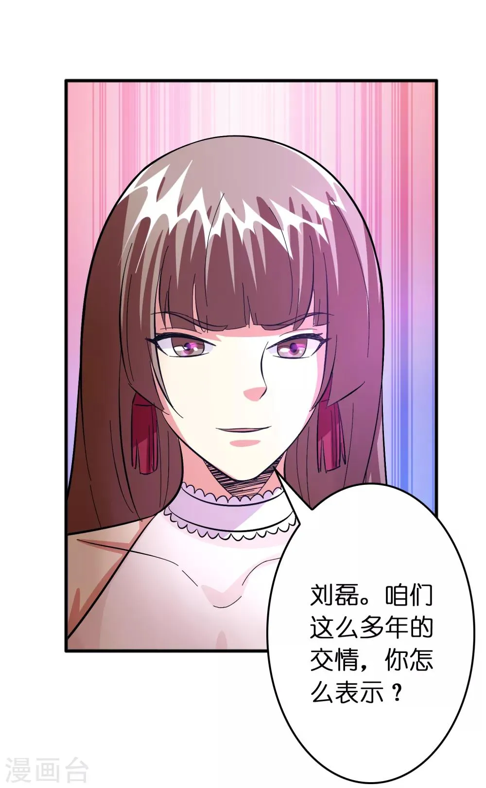第81话 直男也会送礼！ 第22页