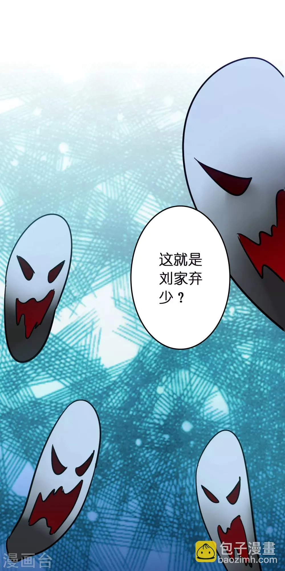 第81话 直男也会送礼！ 第23页