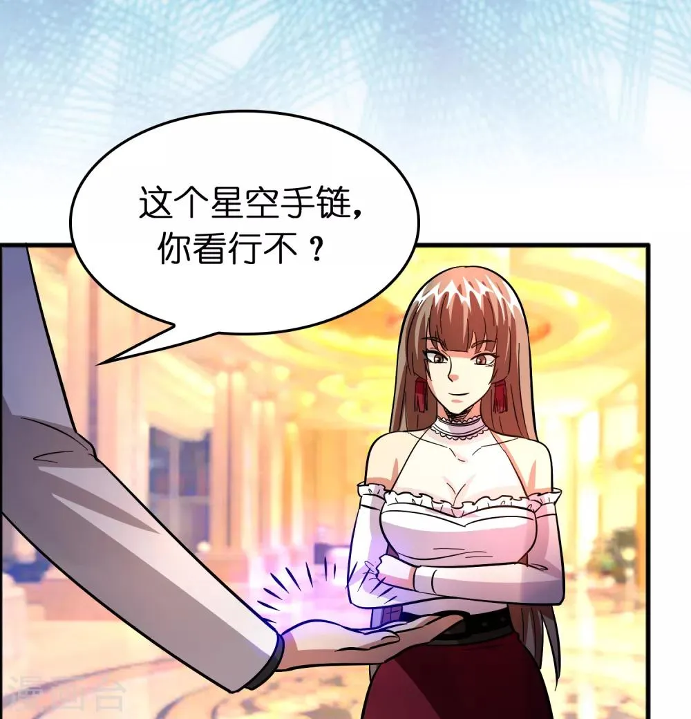 第81话 直男也会送礼！ 第25页
