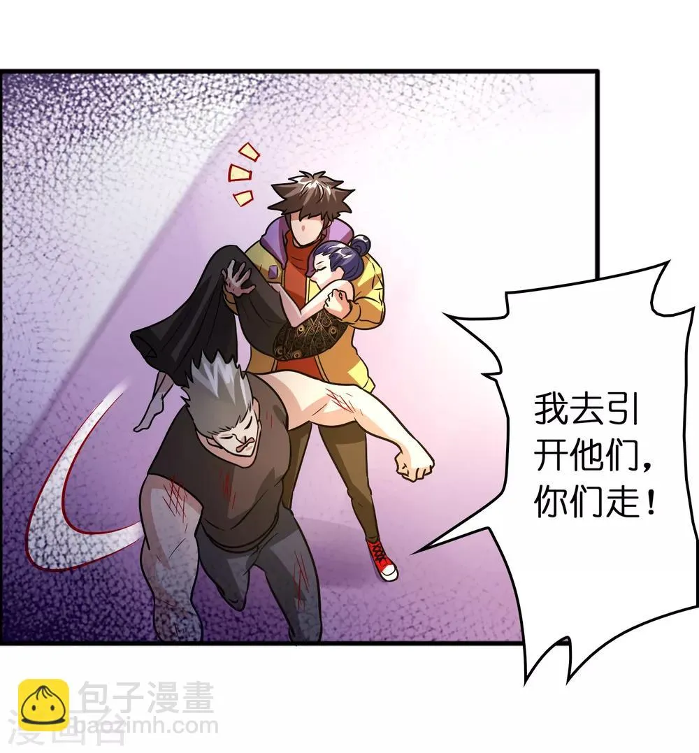 第80话 想要搞垮我女人的家族？？？ 第20页