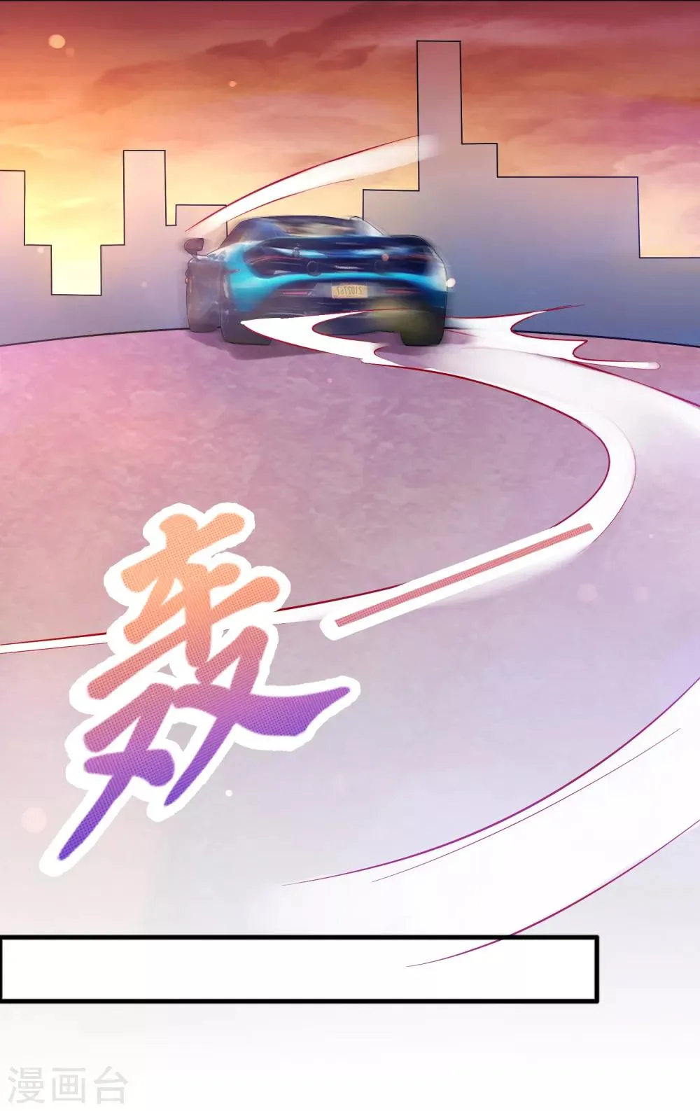 第80话 想要搞垮我女人的家族？？？ 第24页