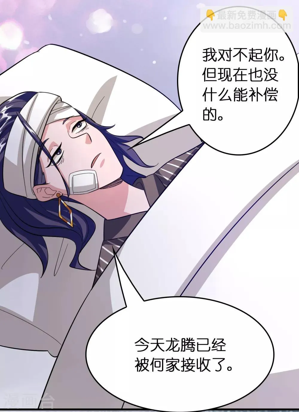 第80话 想要搞垮我女人的家族？？？ 第27页