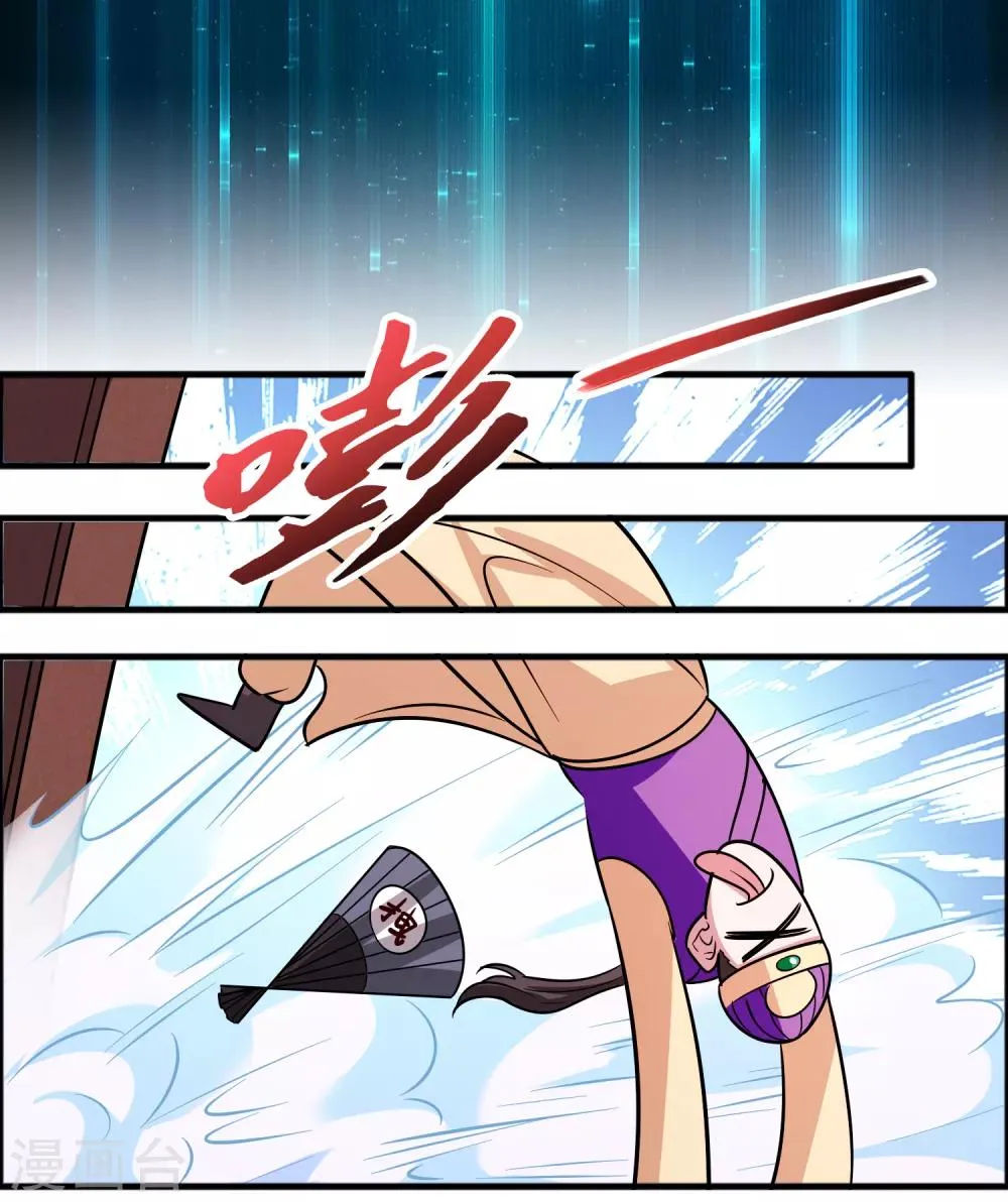 第78话 被出卖了？！ 第7页