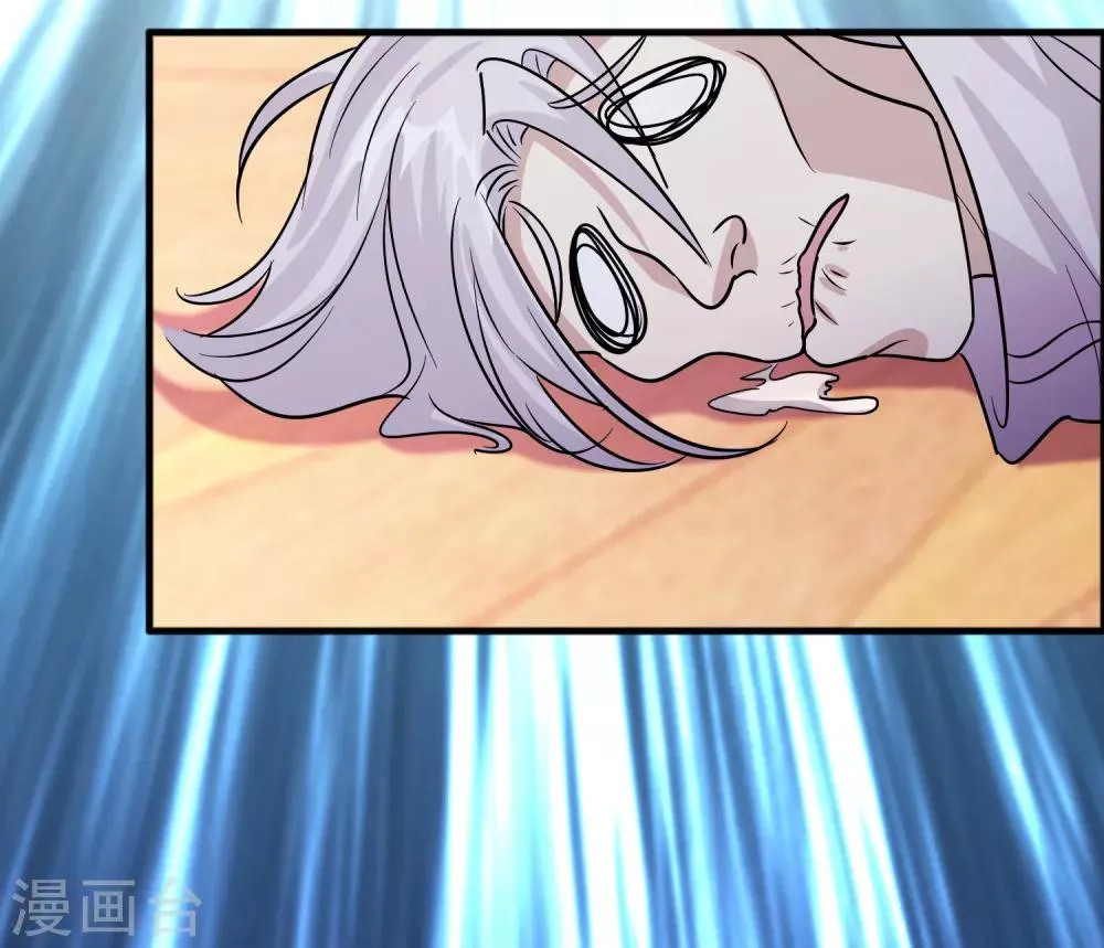 第78话 被出卖了？！ 第22页