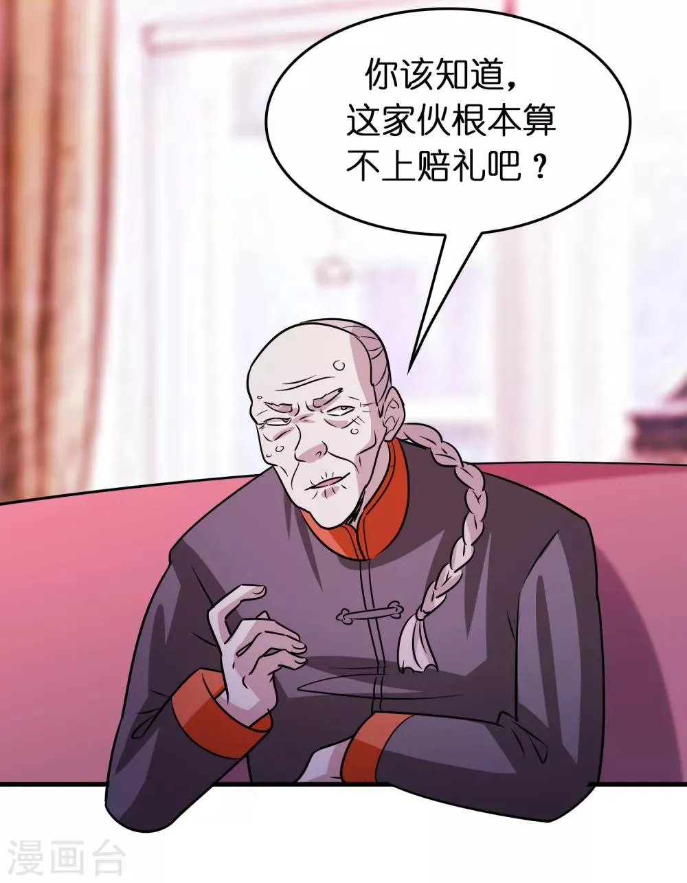 第78话 被出卖了？！ 第24页