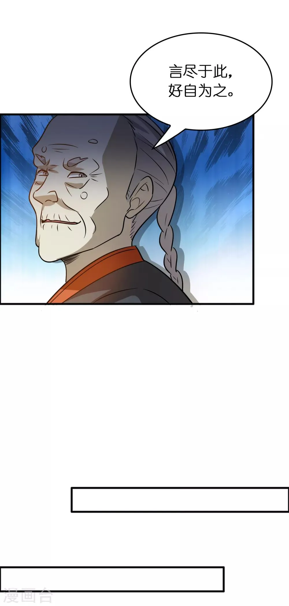 第78话 被出卖了？！ 第28页