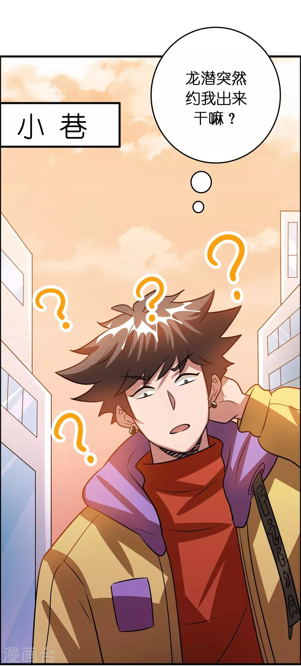 第78话 被出卖了？！ 第29页