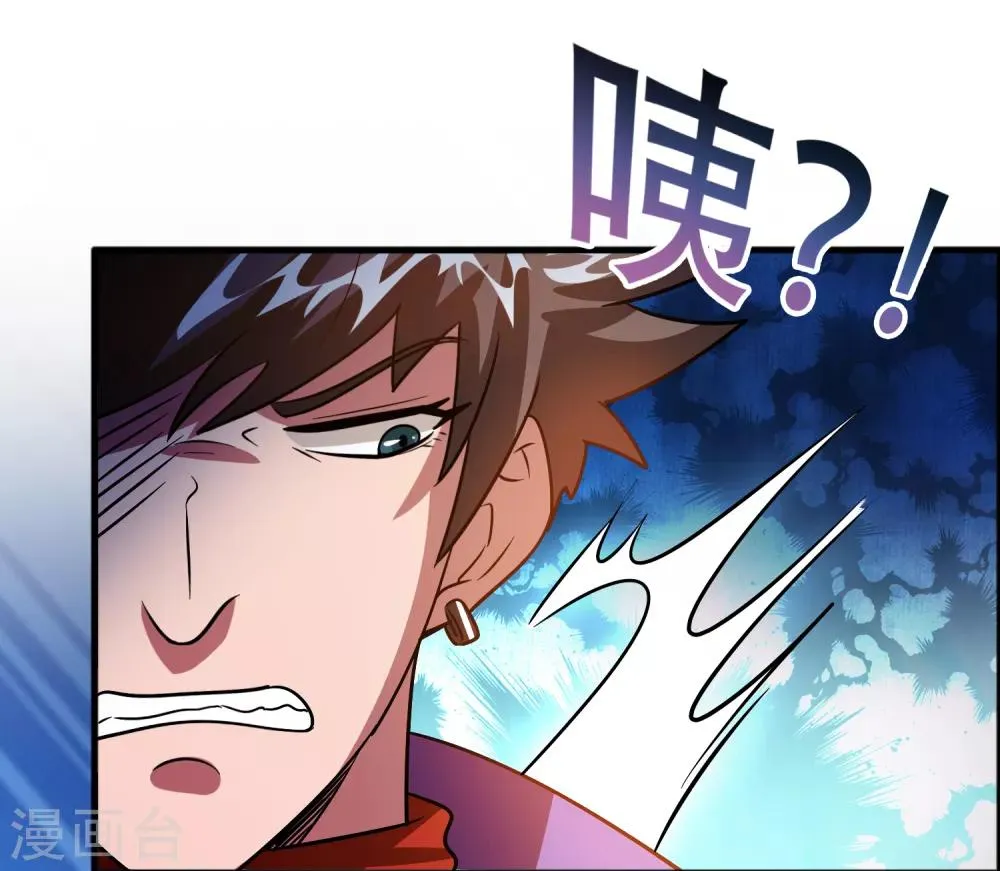 第78话 被出卖了？！ 第30页
