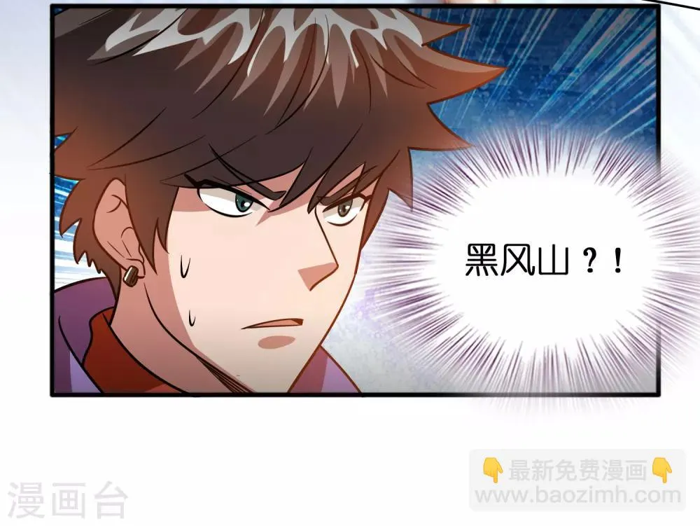 第78话 被出卖了？！ 第32页
