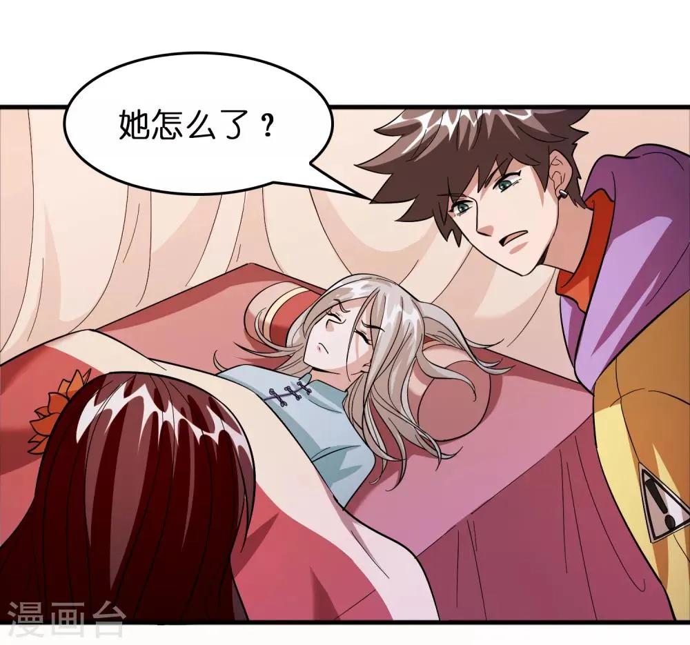 第77话 靠暖宝宝收买人心 第3页