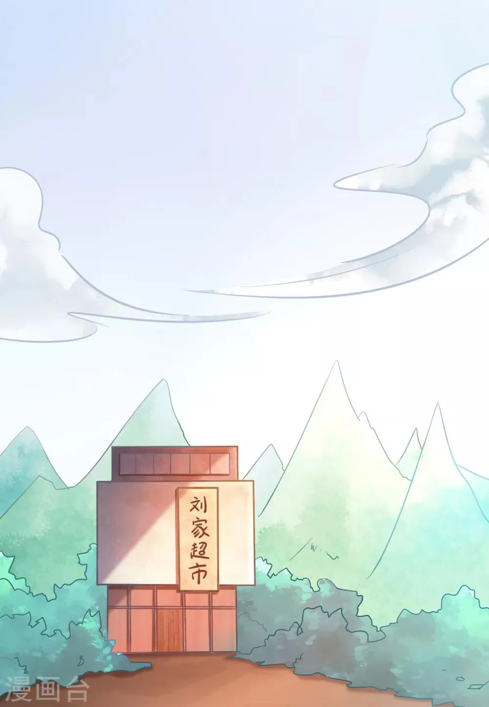 第77话 靠暖宝宝收买人心 第34页
