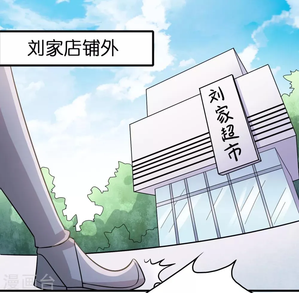 第76话 收个小奴仆 第3页