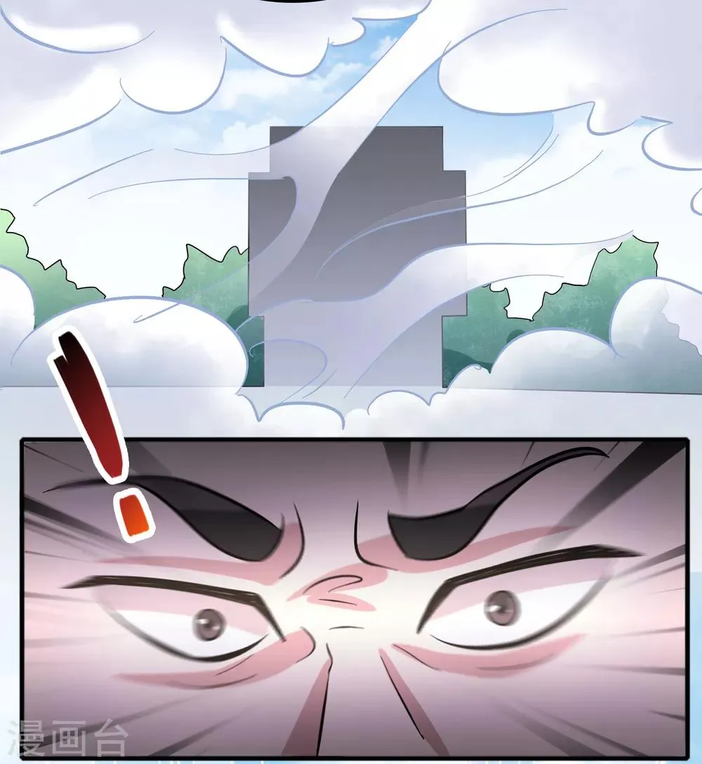 第76话 收个小奴仆 第10页