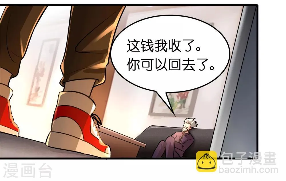 第76话 收个小奴仆 第25页