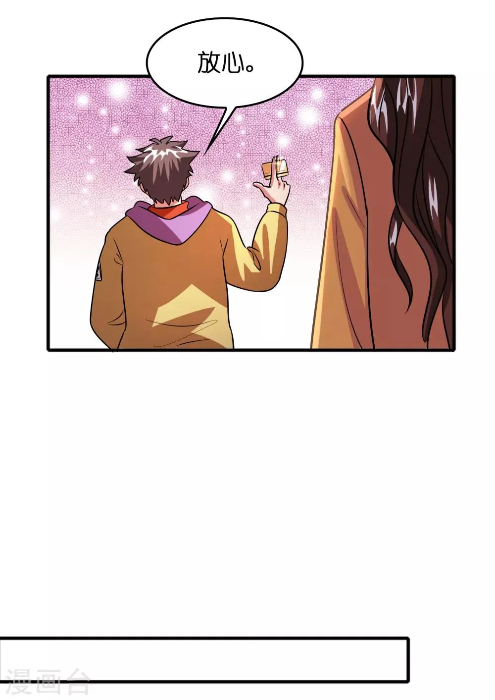 第75话 人人都想搞死我？ 第5页