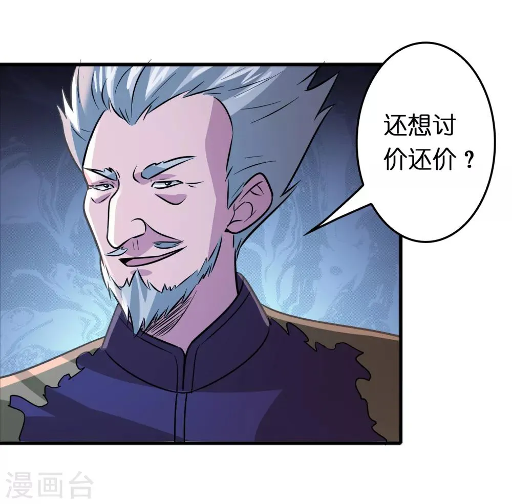 第75话 人人都想搞死我？ 第15页