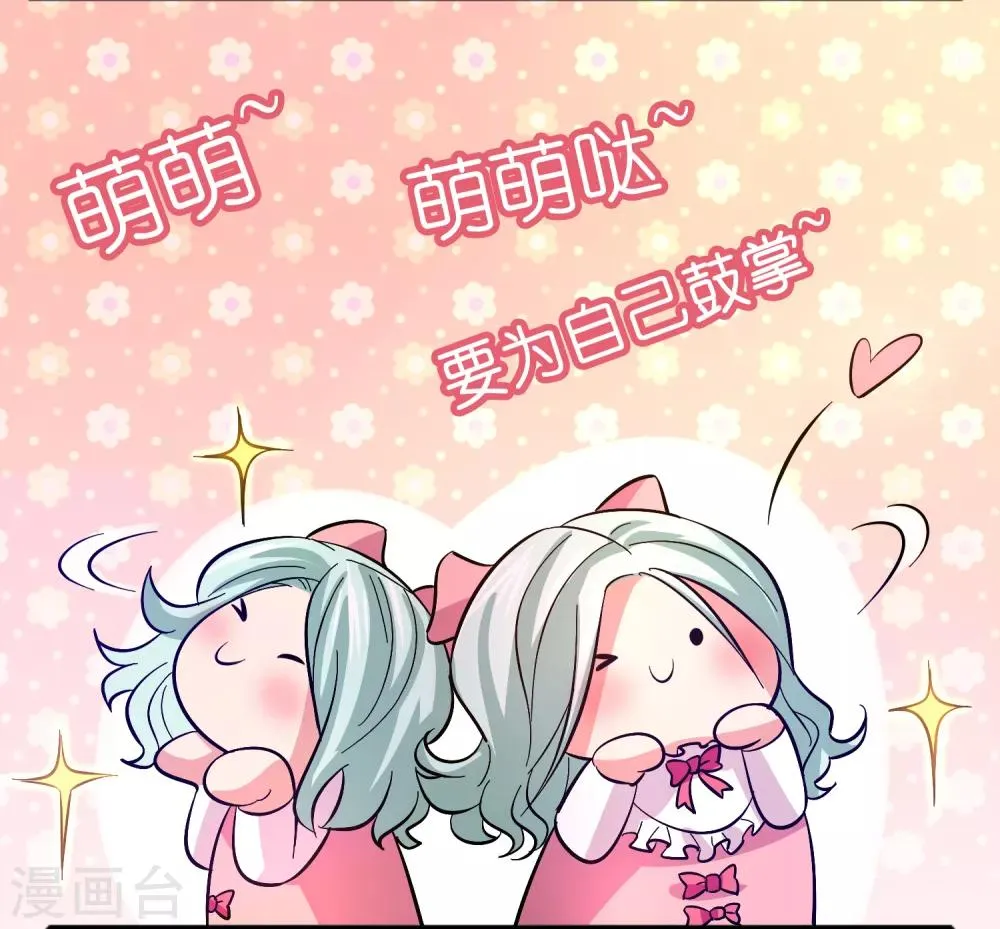 第75话 人人都想搞死我？ 第20页