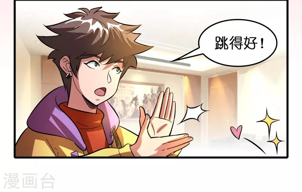 第75话 人人都想搞死我？ 第21页