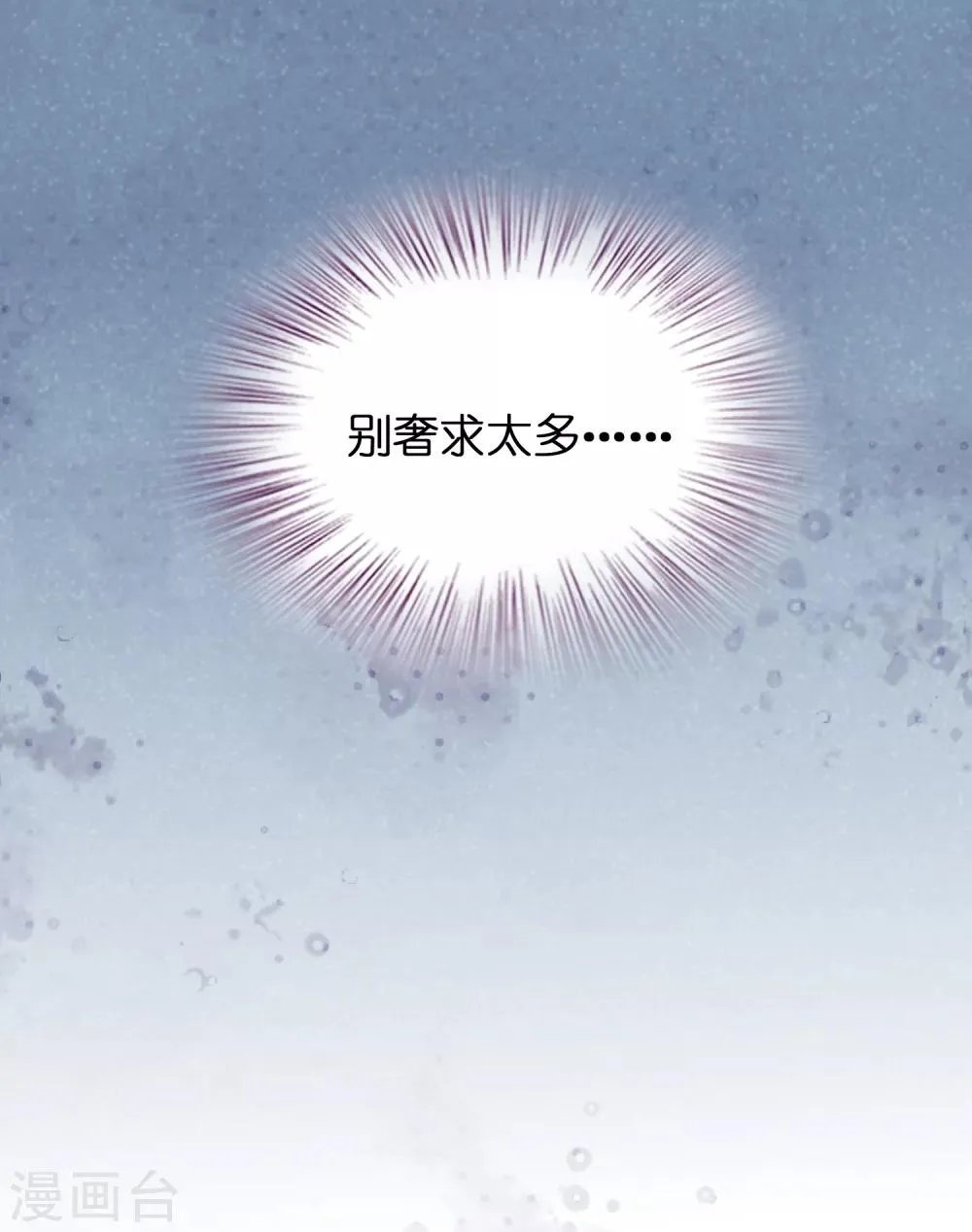 第75话 人人都想搞死我？ 第31页