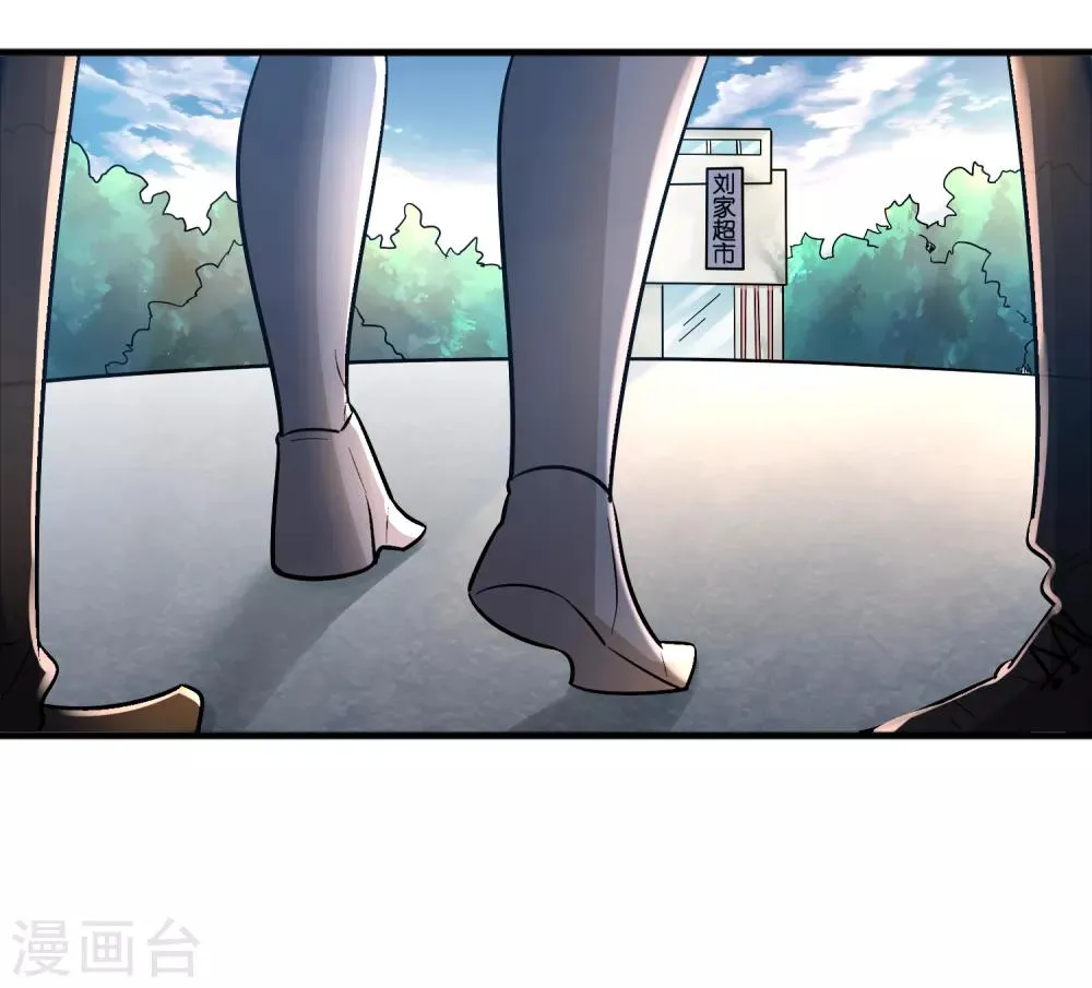 第75话 人人都想搞死我？ 第35页