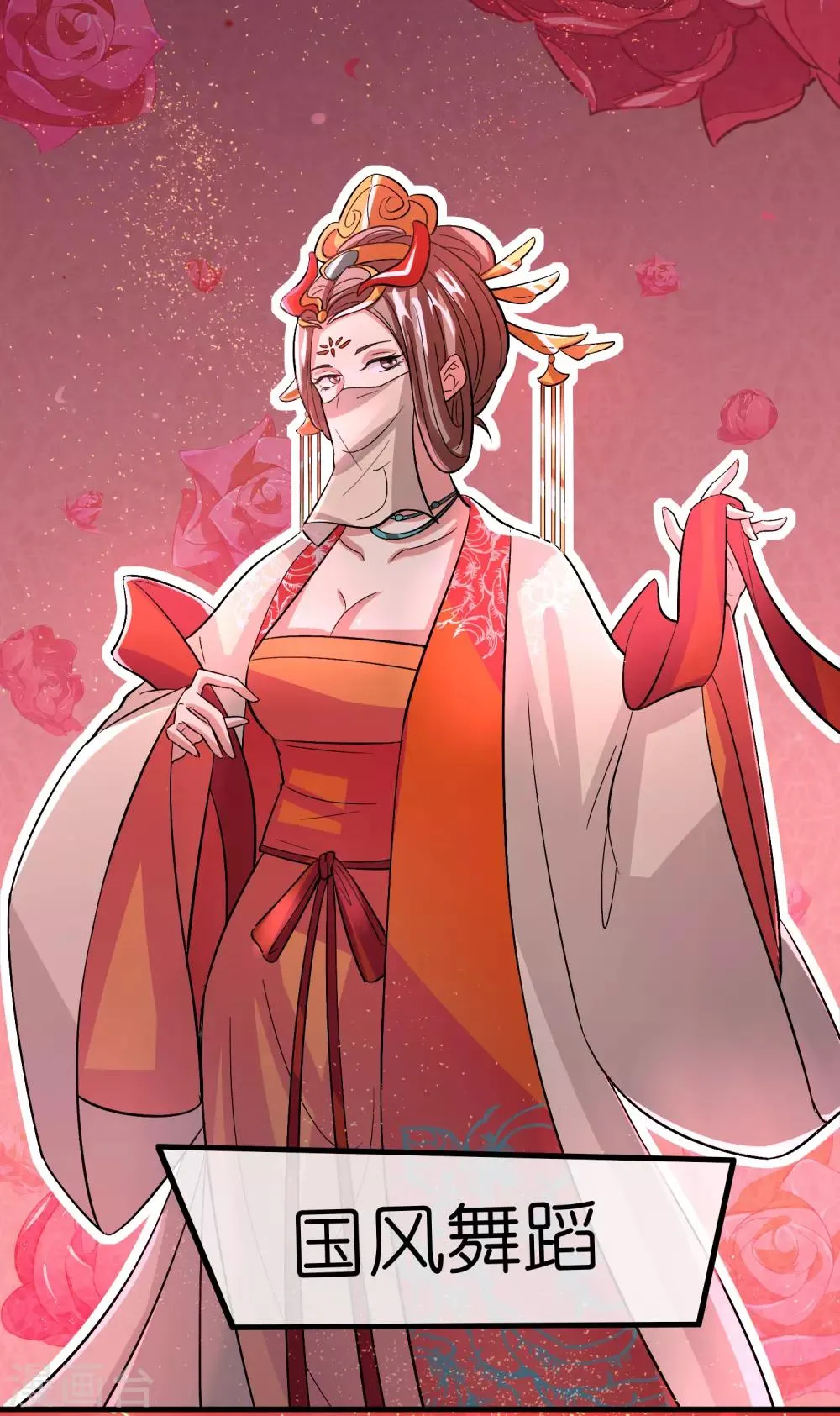 第74话 是时候展现真正的实力了！ 第5页