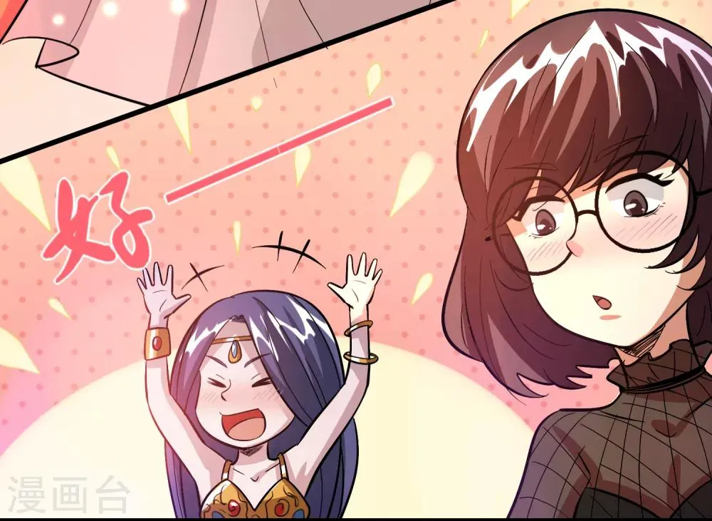 第74话 是时候展现真正的实力了！ 第10页